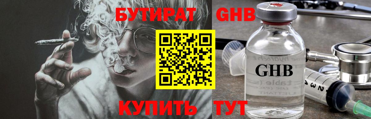 Бутират вода  Бутират  Саров  Вход с VPN 