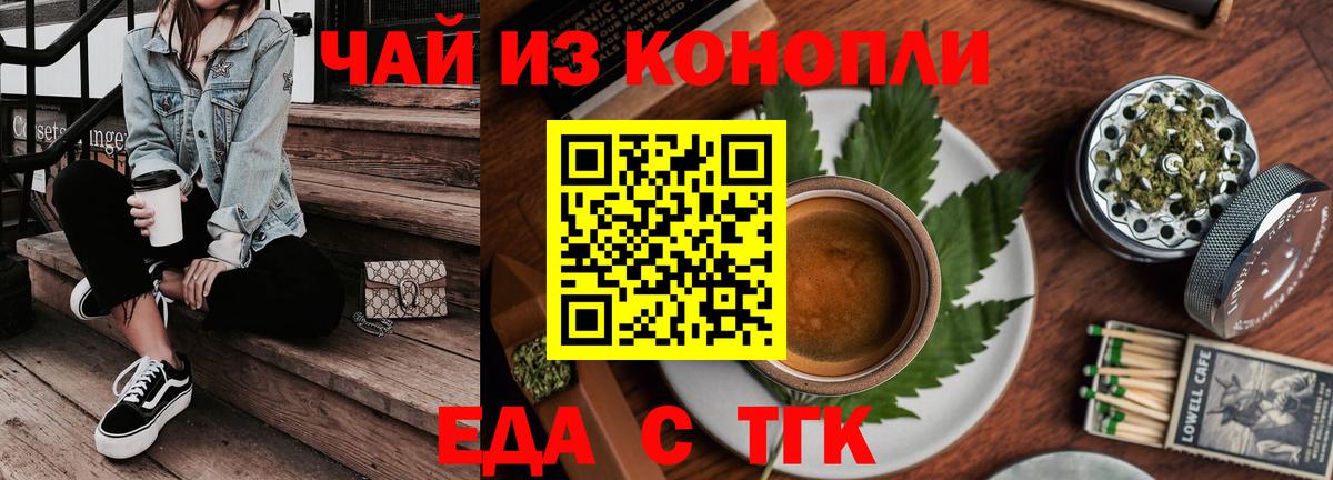 Canna-Cookies марихуана Саров