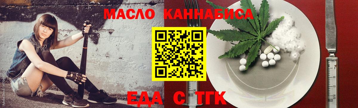 Печенье с ТГК конопля  Вход с VPN  Саров 