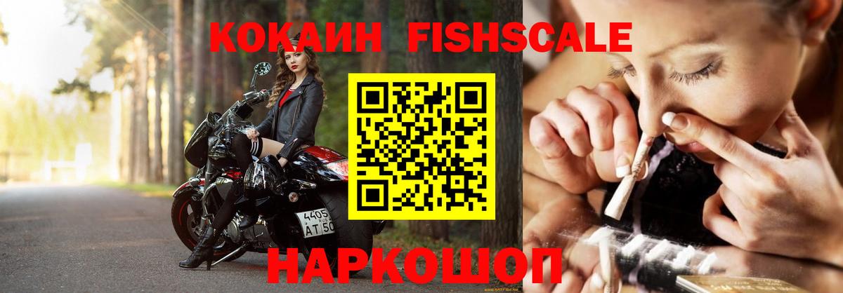 Кокаин 97%  Вход с VPN  Кокаин  КОКАИН Fish Scale  Саров 