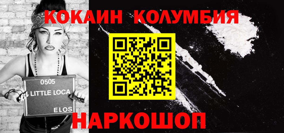 КОКАИН VHQ Саров