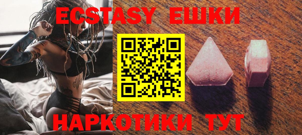 ЭКСТАЗИ таблы  Экстази  Саров  где купить   ЭКСТАЗИ 280мг  Вход с VPN 