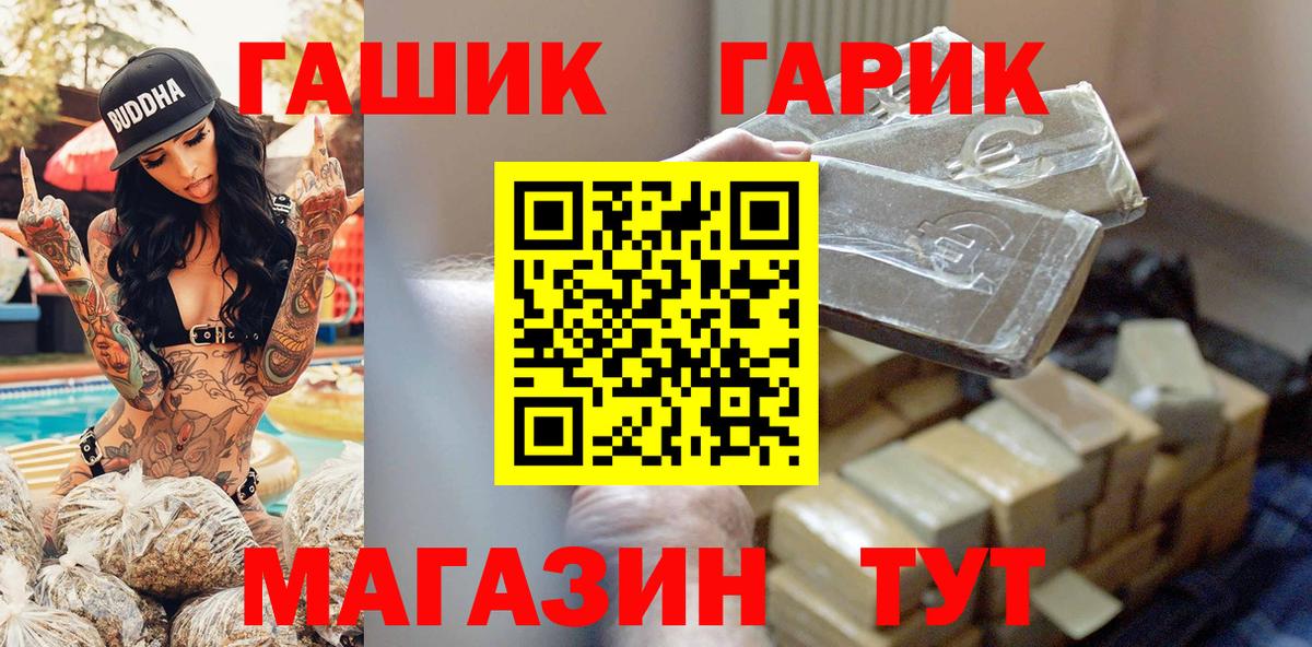 ГАШ VHQ Саров