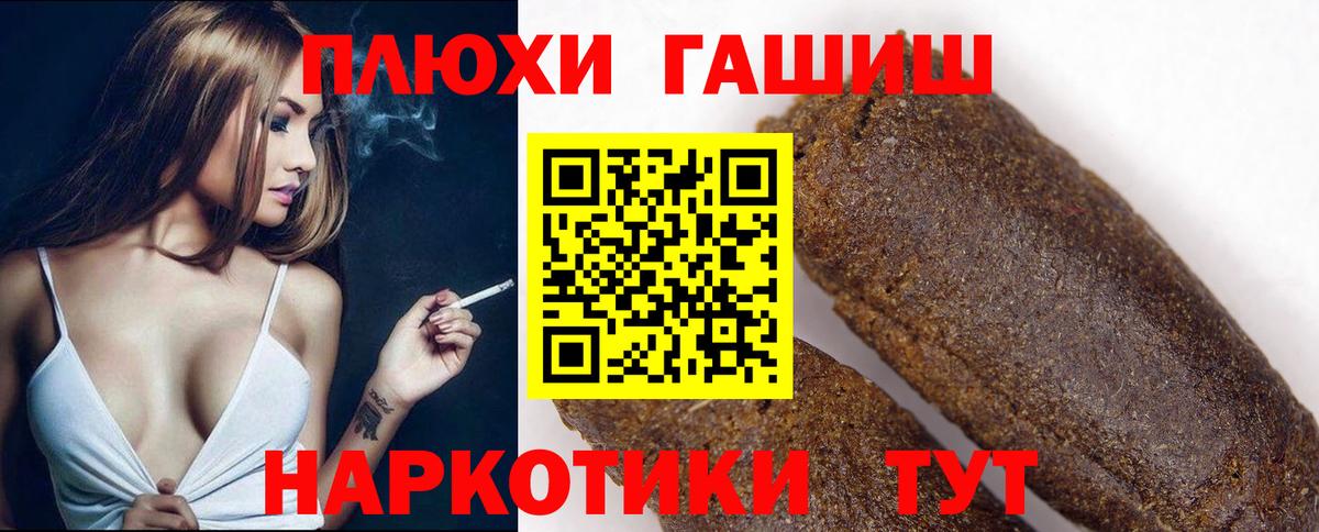 Гашиш Изолятор  ГАШИШ убойный  где купить наркоту  Гашиш  Вход с VPN  Саров 