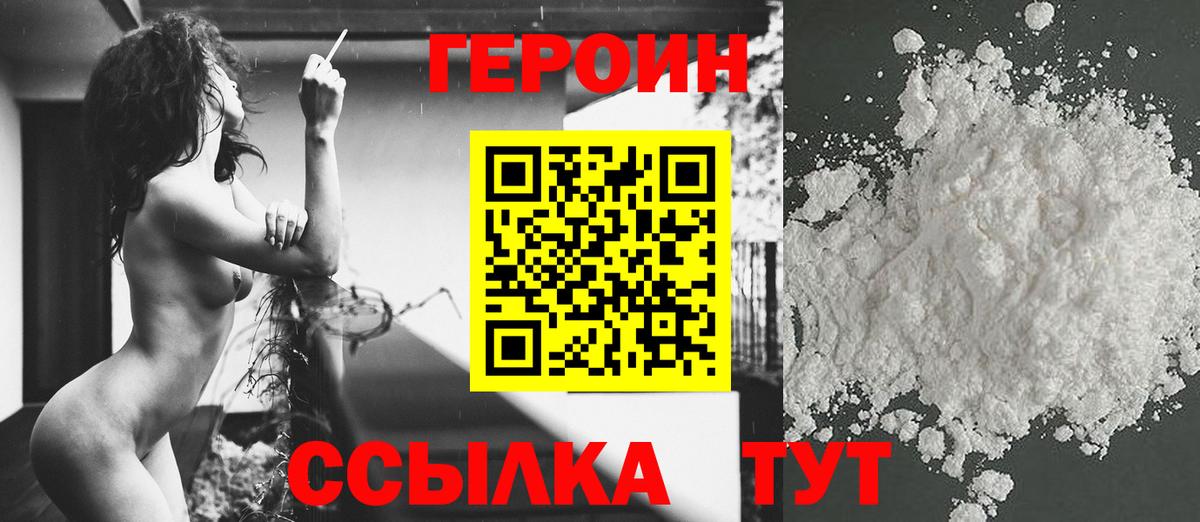 Саров  Героин Heroin  Героин  Вход с VPN 