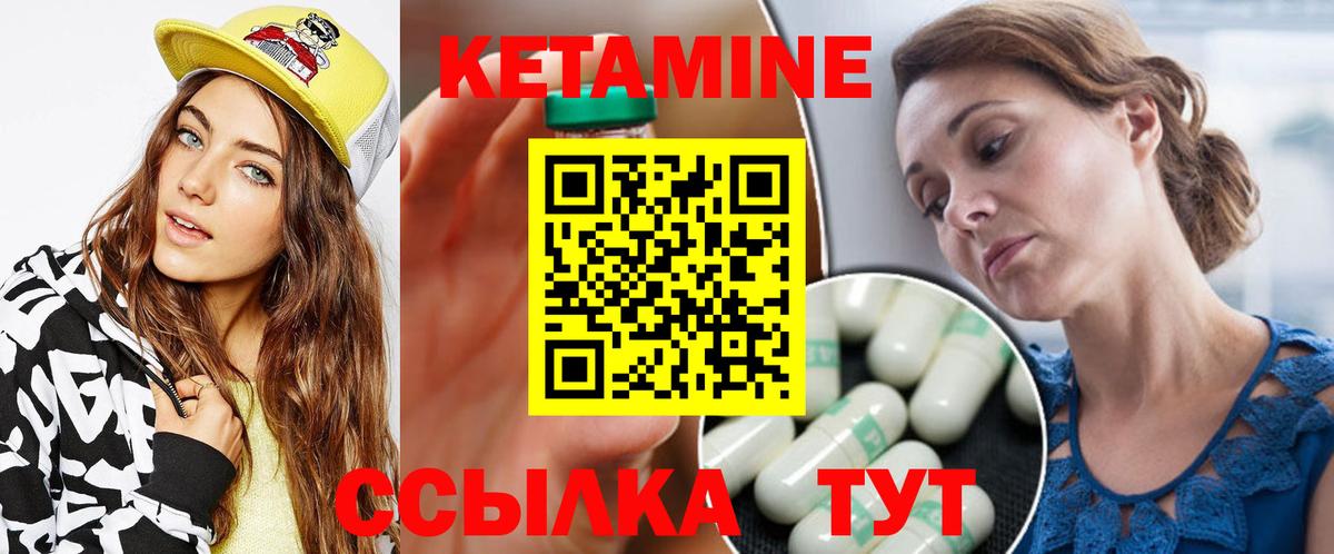 КЕТАМИН ketamine  Вход с VPN  Саров 
