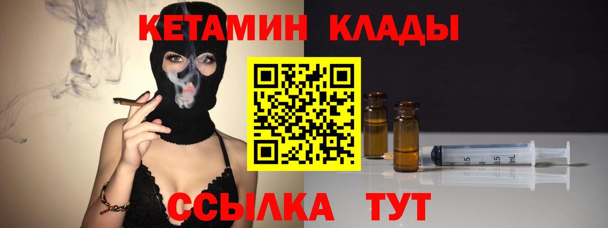 Кетамин ketamine Саров