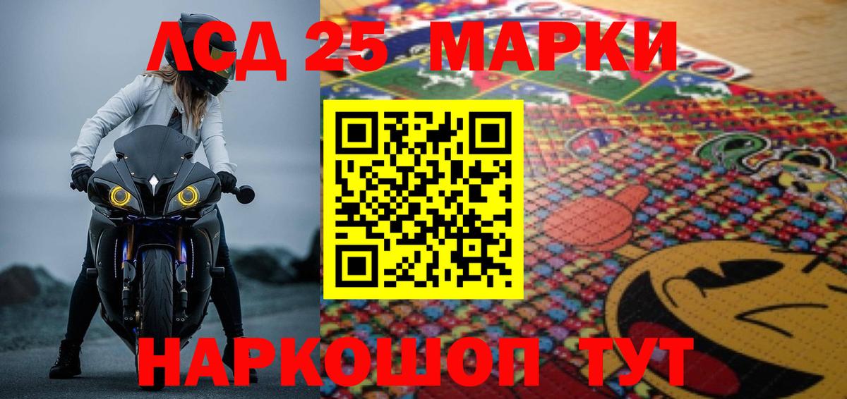 LSD-25 экстази ecstasy Саров