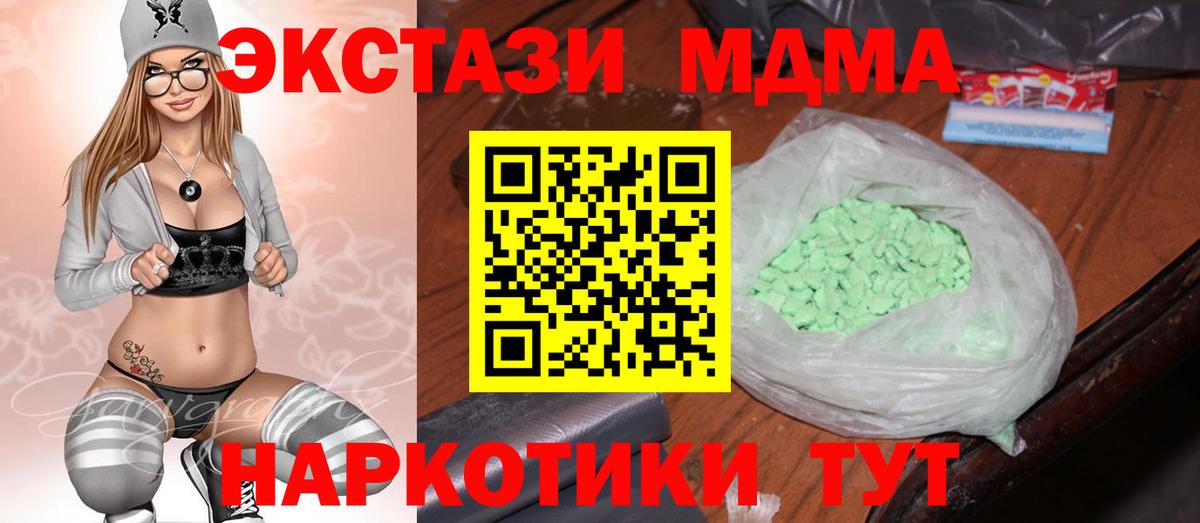 MDMA кристаллы  Вход с VPN  МДМА  МДМА VHQ  Саров 