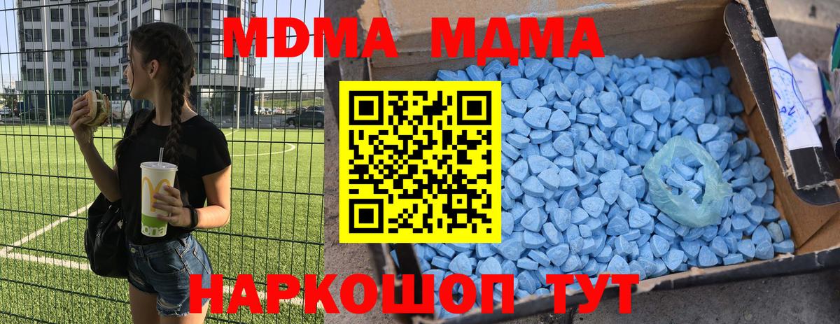 MDMA кристаллы Саров