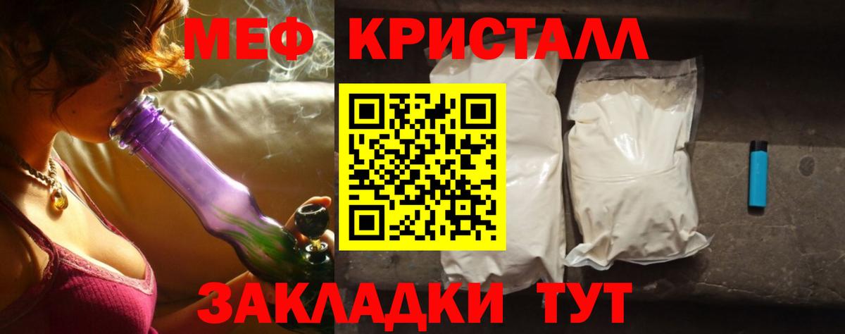 МЕФ мяу мяу  Вход с VPN  Саров  МЯУ-МЯУ  МЕФ мука 