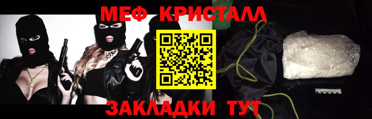 Меф кристаллы Саров