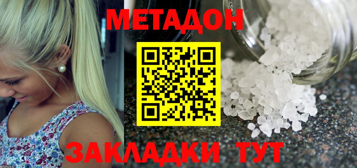 Метадон VHQ Саров