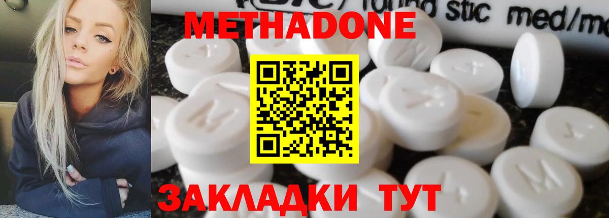 МЕТАДОН VHQ  МЕТАДОН белоснежный  Вход с VPN  Саров 
