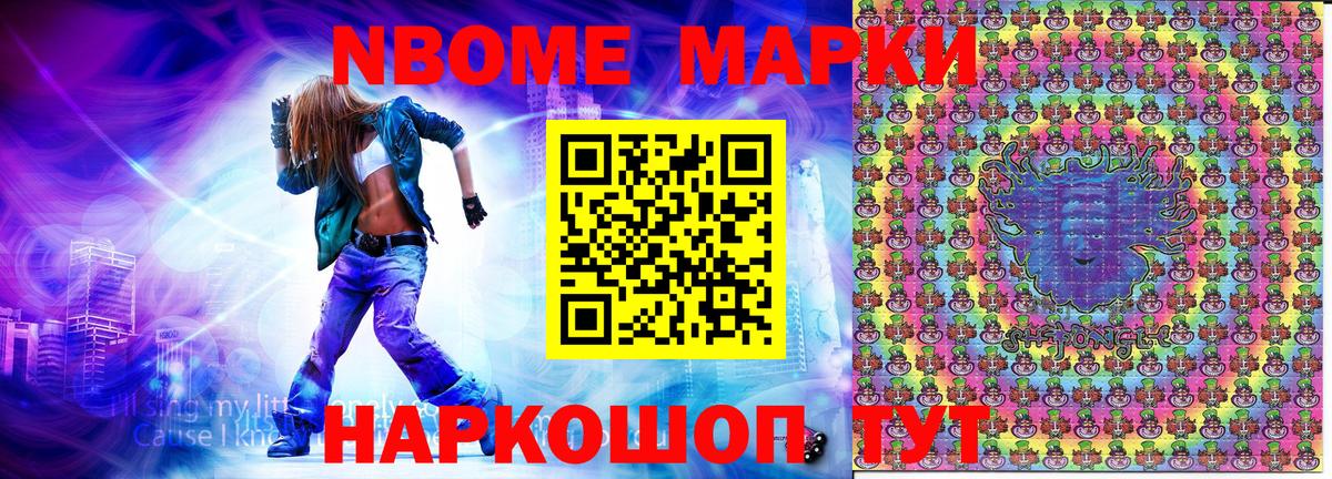 Марки NBOMe 1,5мг  Вход с VPN  Саров  Марки NBOMe 1,5мг 