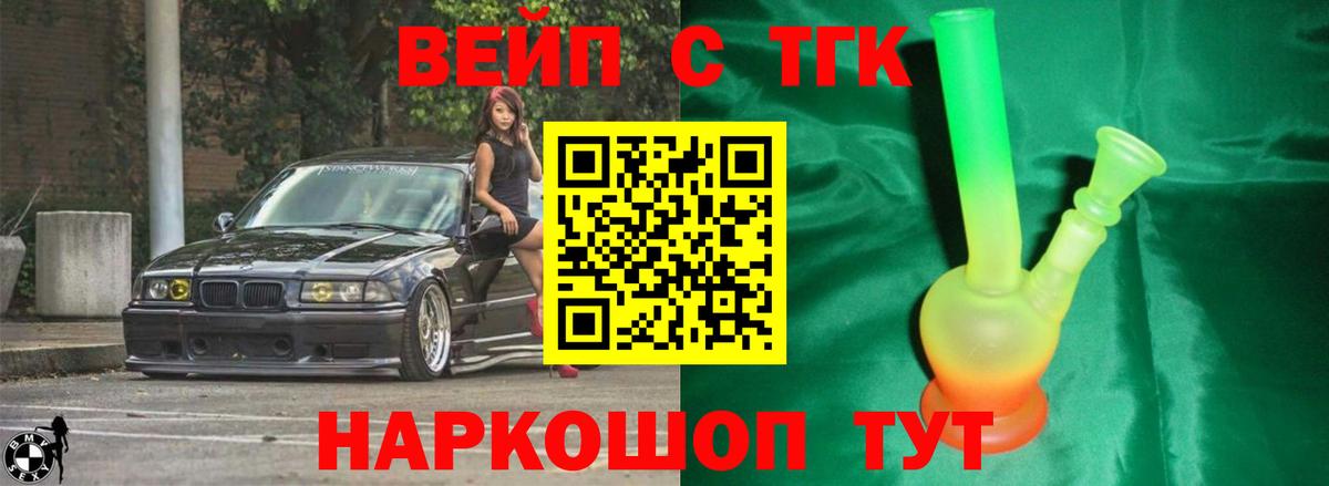 Дистиллят ТГК вейп  Дистиллят ТГК вейп с тгк  Саров  Вход с VPN 