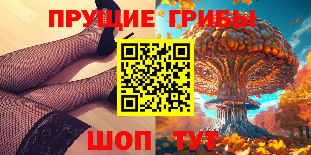 Псилоцибиновые грибы ЛСД  Вход с VPN  где можно купить   Саров 